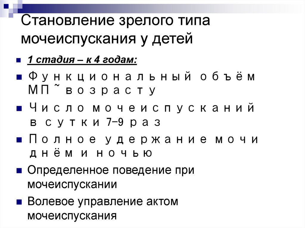 Пищеварительная система дошкольников – значимая функциональная перестройка
