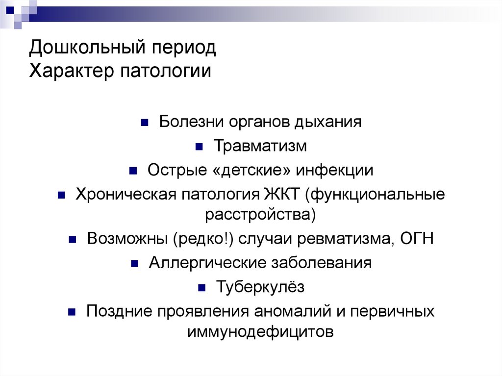 Памперсы – одна из причин задержки созревания акта мочеиспускания