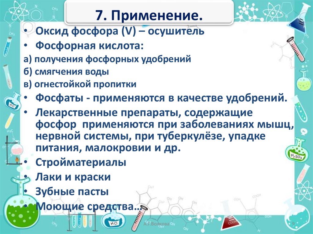 Teso потомок потентата найти элемент головоломки