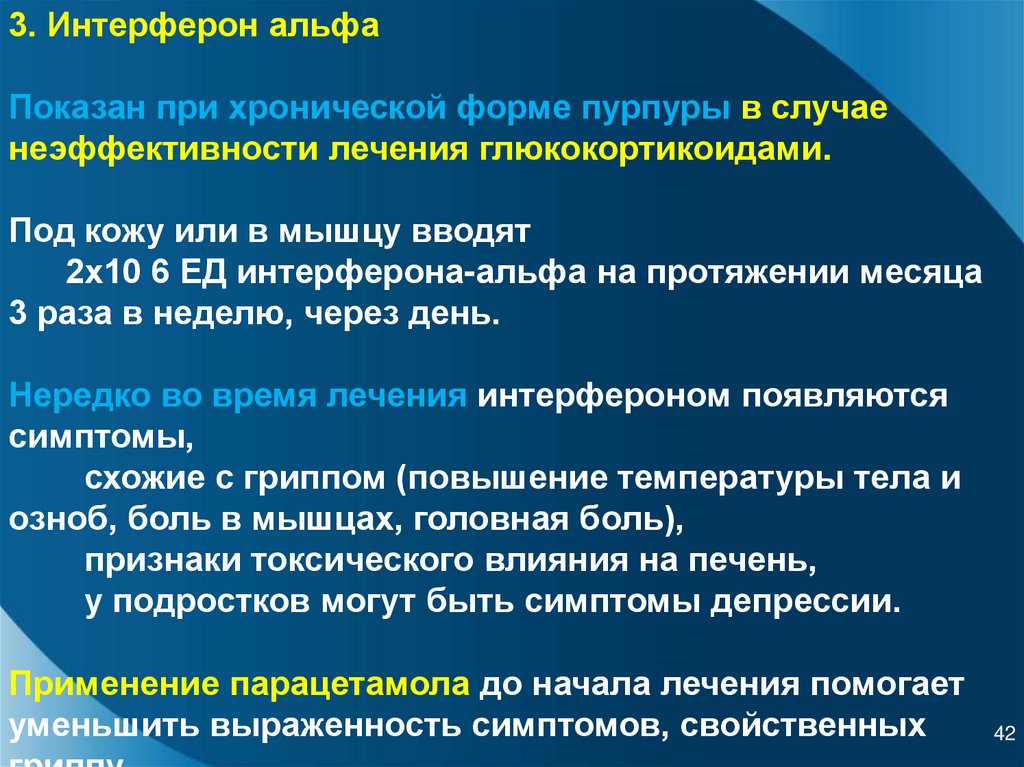 Уход за тромбоцитопенической пурпурой. Тромбоцитопеническая пурпура мкб 10. Идиопатическая тромбоцитопеническая пурпура. Влажная тромбоцитопеническая пурпура. Тромбоцитопеническая пурпура клиника.