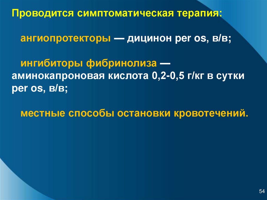 Идиопатическая тромбоцитопеническая пурпура презентация