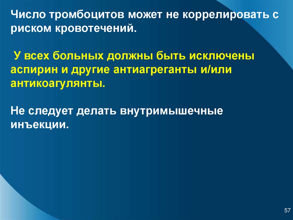 Идиопатическая тромбоцитопеническая пурпура презентация