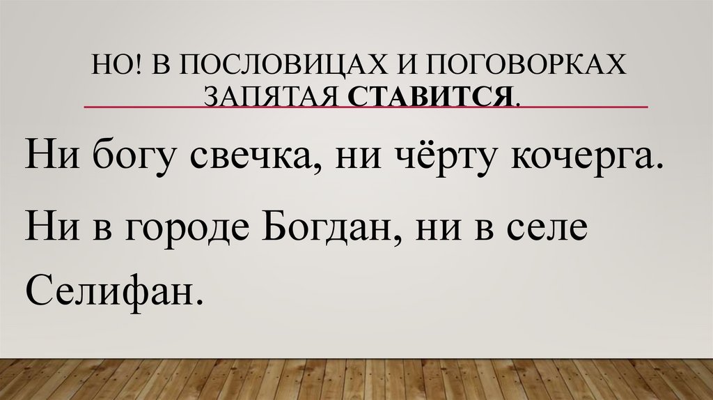 Разграничение не и ни 7 класс презентация