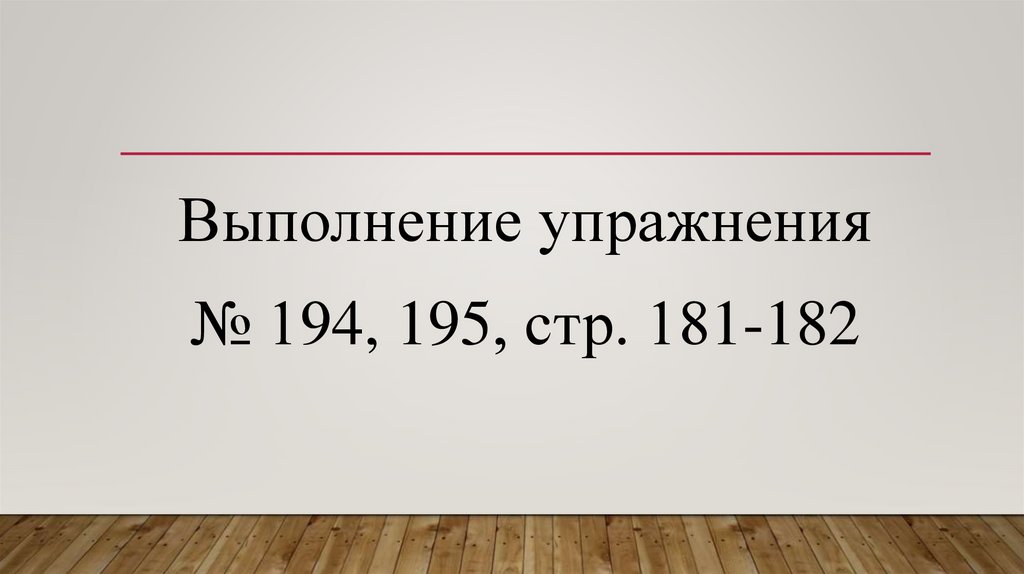 Разграничение не и ни 7 класс презентация