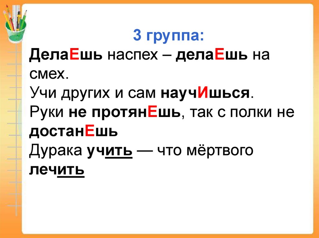 Проанализируйте образец и расскажите как определяется спряжение глаголов с приставкой вы