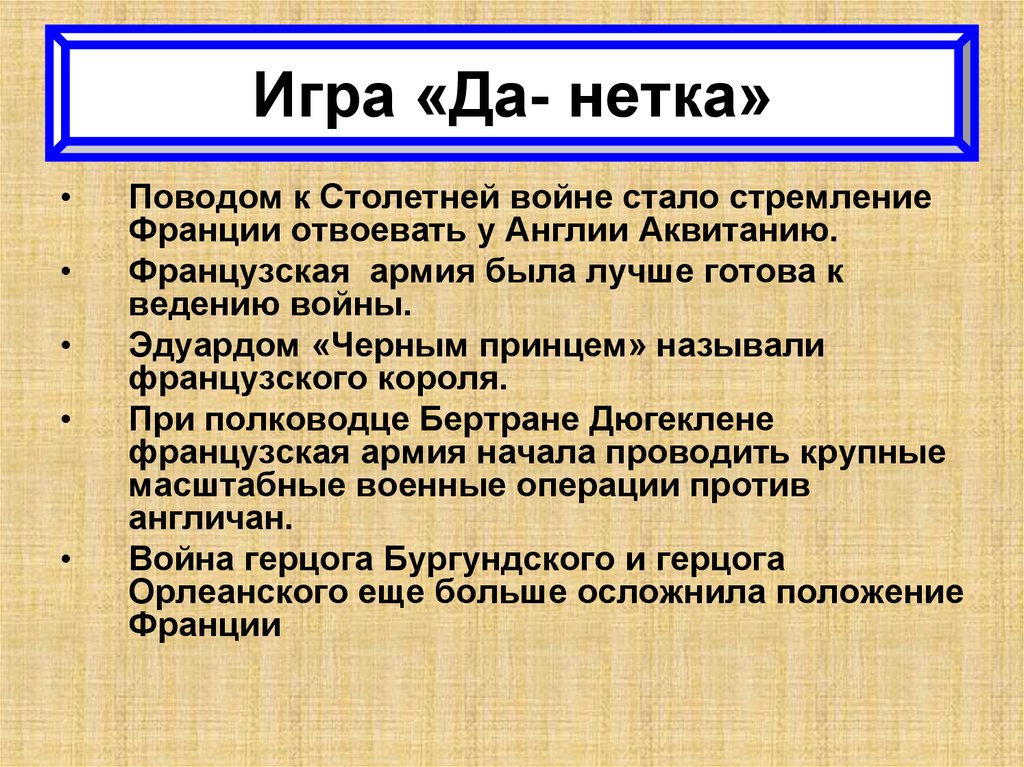 Причины столетней. Последствия столетней войны. Столетняя война между Англией и Францией 1337-1453 причины и итоги. Первый этап столетней войны. Причины 100 летней войны между Англией и Францией.