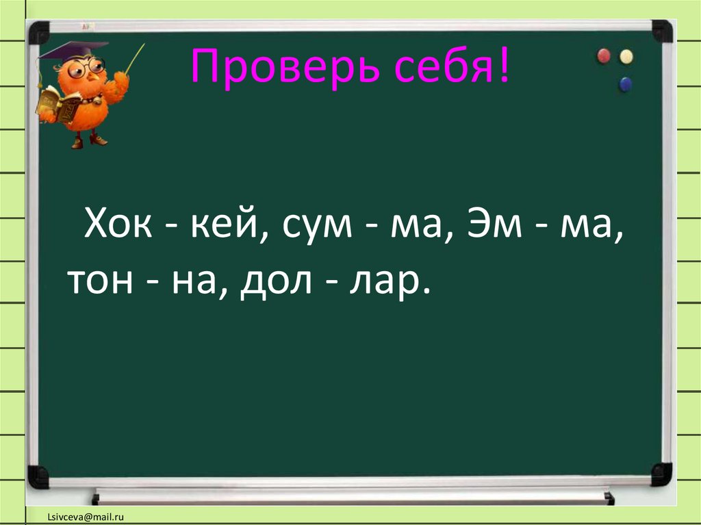 Удвоенные согласные 1 класс презентация