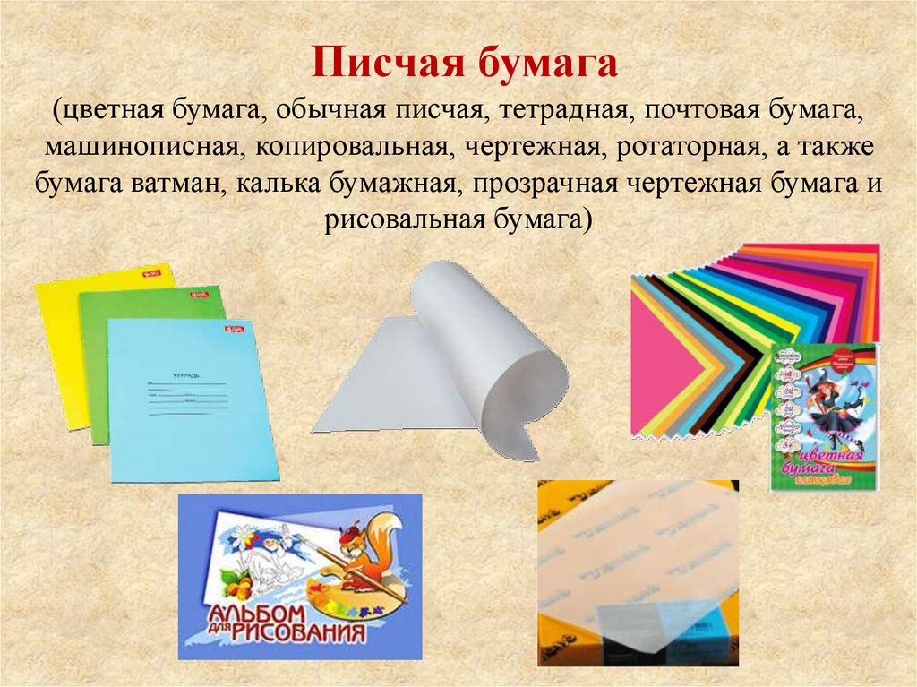 6 свойств бумаги. 6 свойств бумаги