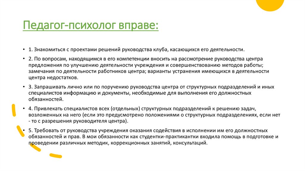 Отчет психолога. Отчет о практике психолога. Отчетность психолога.