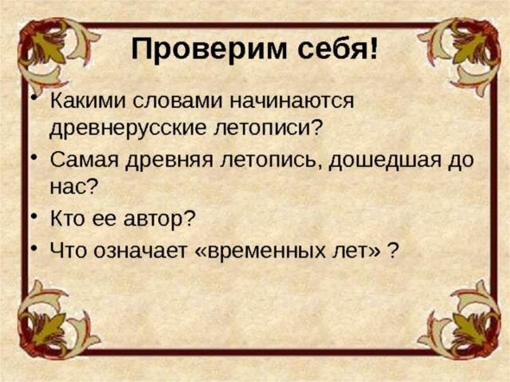 Подвиг отрока киевлянина и хитрость воеводы претича. Подвиг отрока-киевлянина и хитрость воеводы. Хитрость воеводы Претича. Сказка подвиг отрока киевлянина и хитрость воеводы Претича. Повесть подвиг отрока киевлянина.