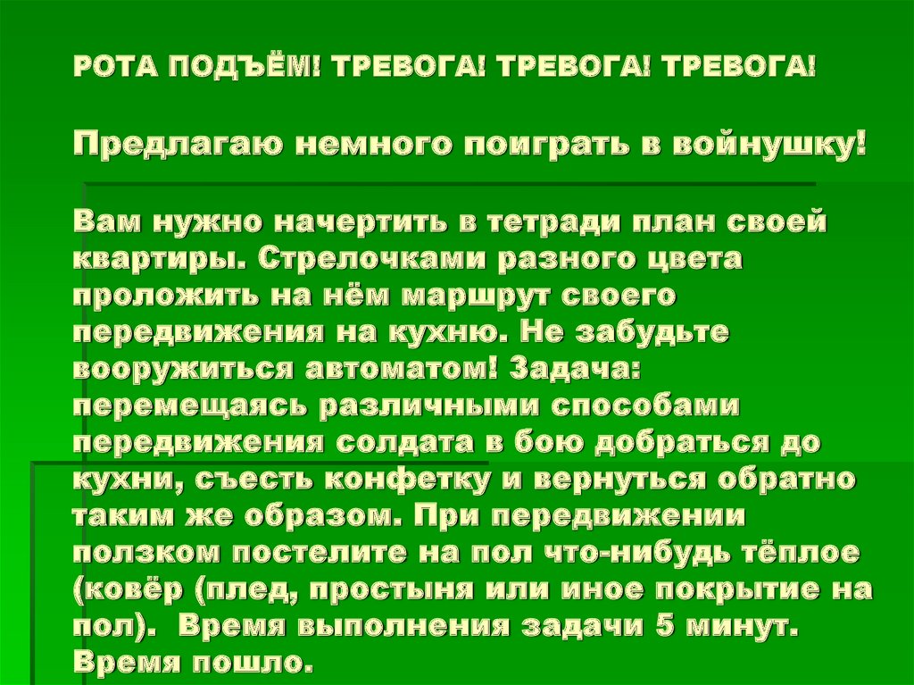 Обязанности солдата в бою обж 10 класс презентация