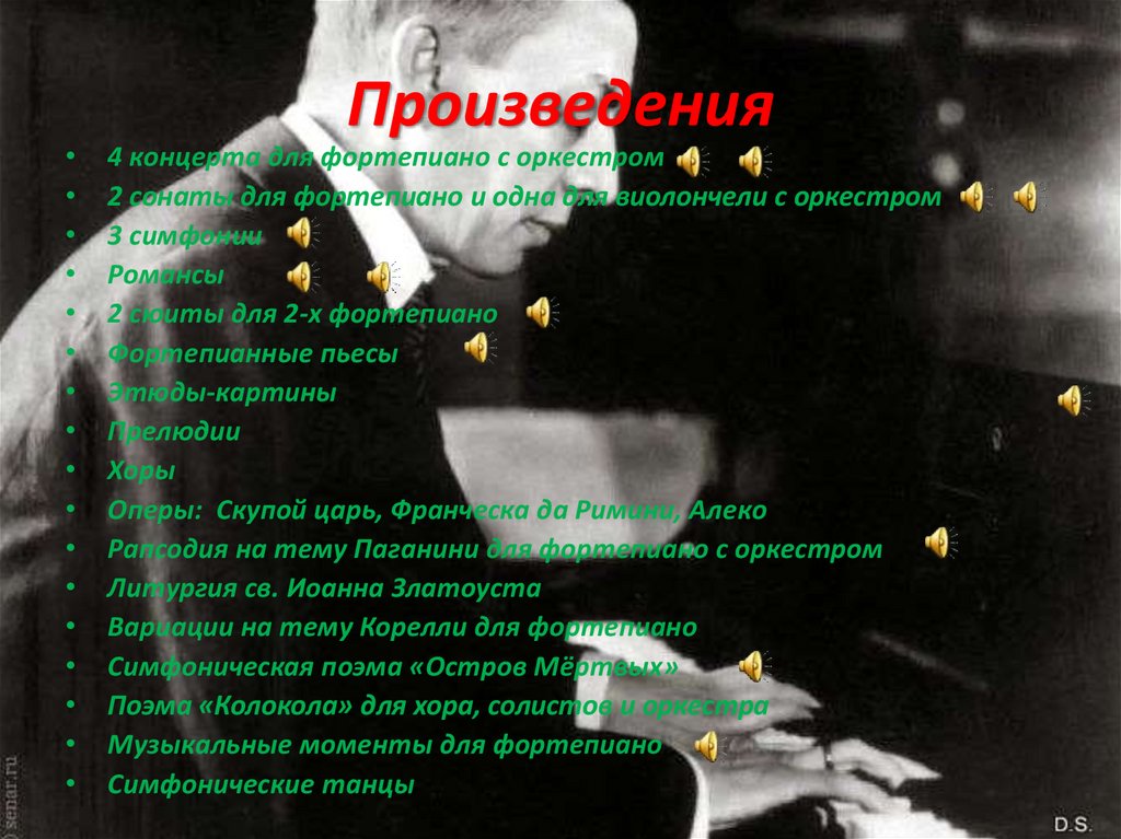 Произведения