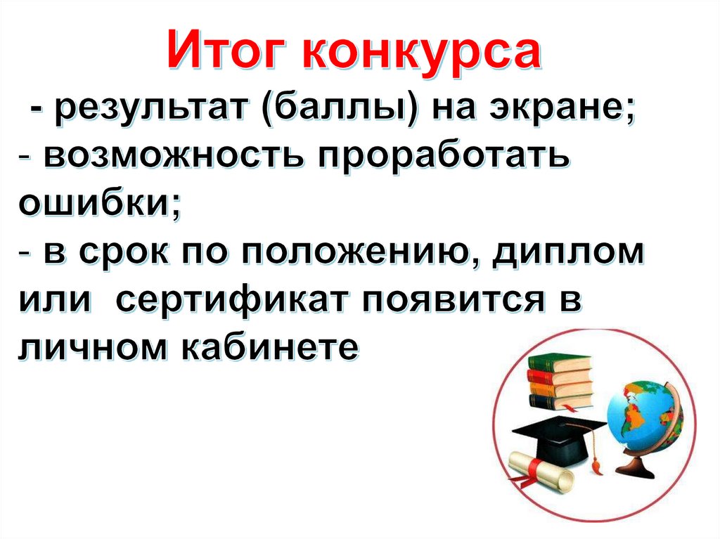 Презентация эрудит для 2 класса