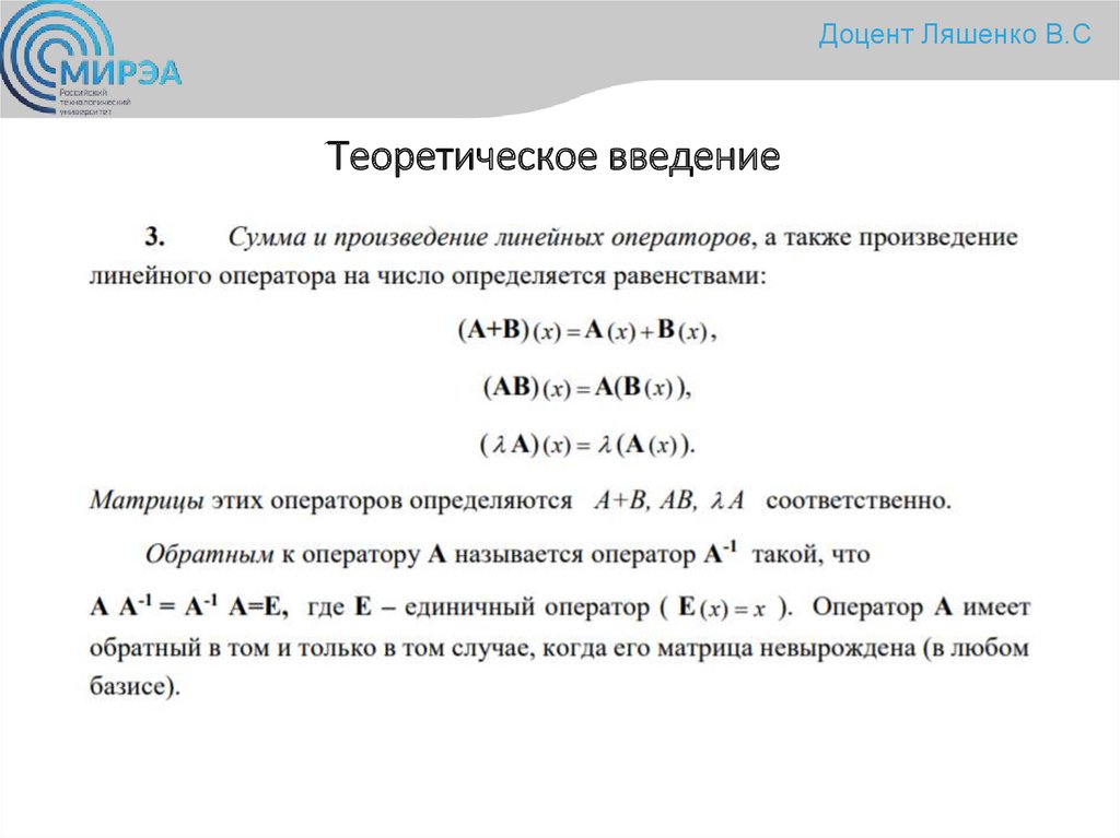 Найти базис ядра линейного оператора