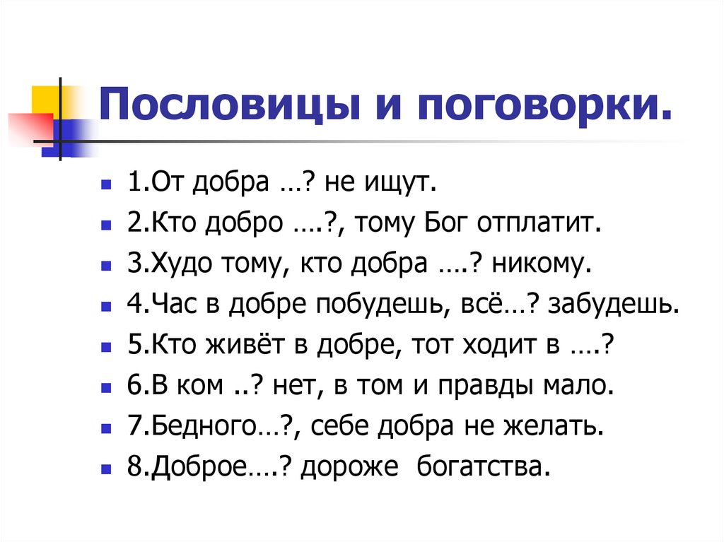 Нравственные основы жизни 6 класс презентация