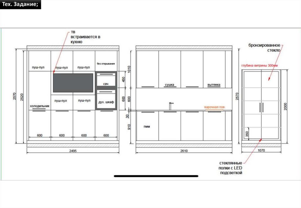 Тех. Задание;
