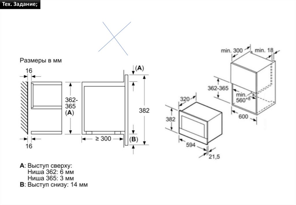 Тех. Задание;