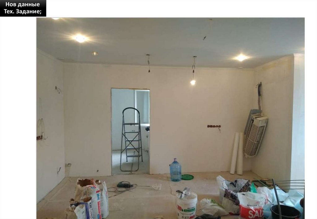 Нов данные Тех. Задание;