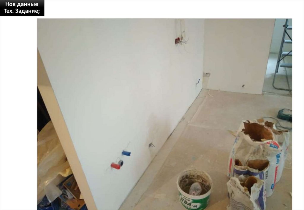 Нов данные Тех. Задание;