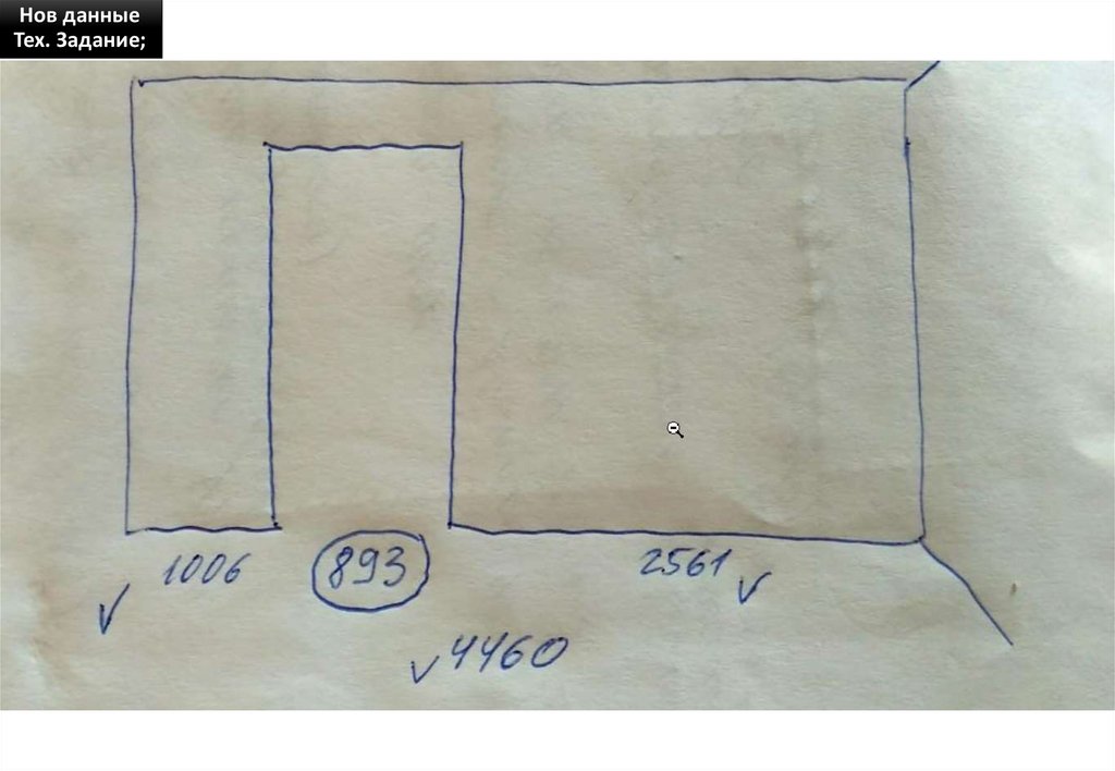 Нов данные Тех. Задание;