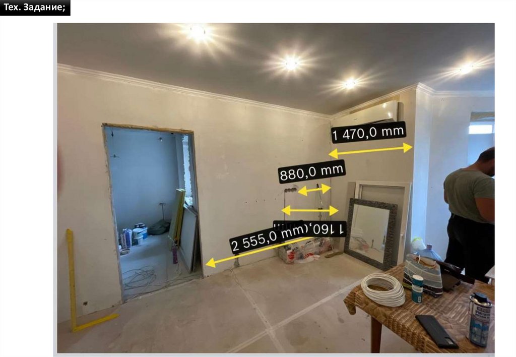 Тех. Задание;