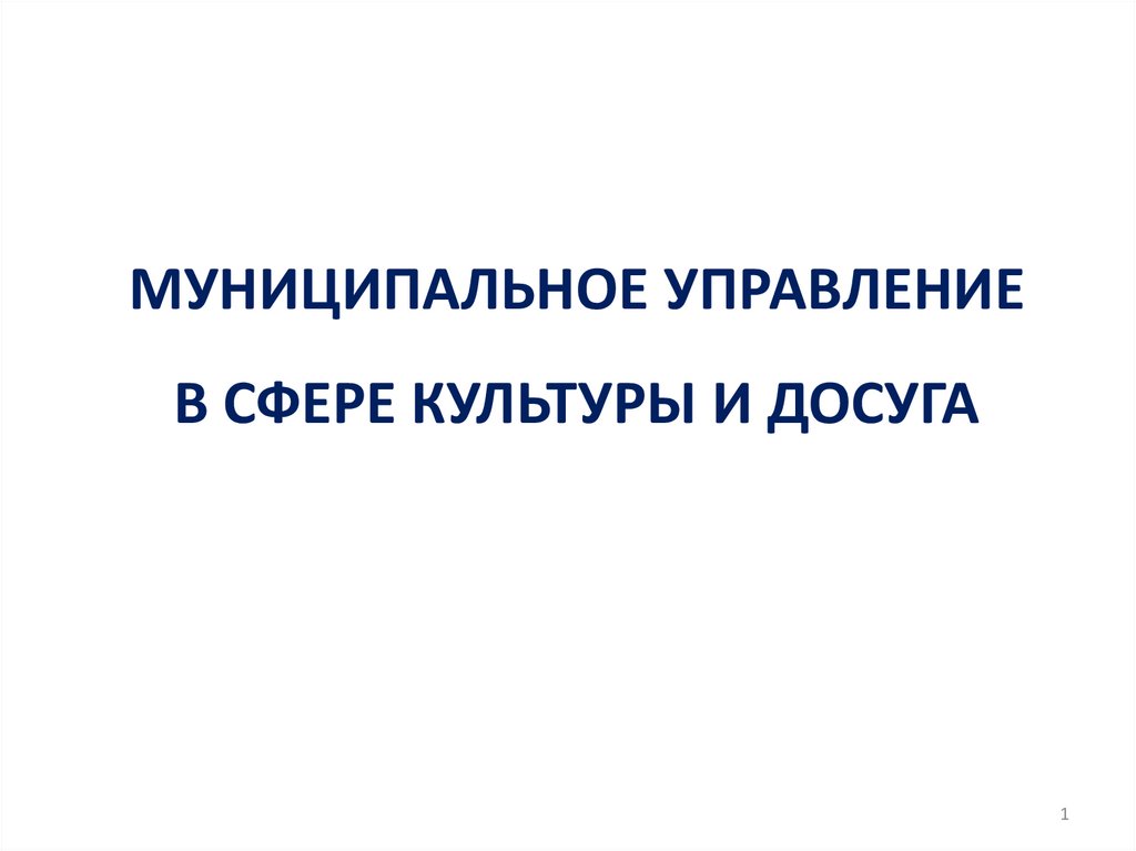 В сфере культуры работают