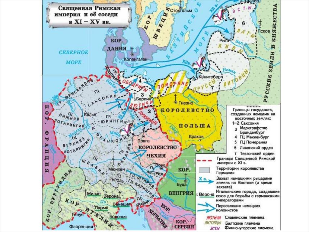 Германия в 14 веке. Карта Германии 12 века. Карта священной римской империи 12 века. Германия 12-15 века карта. Карта 14 15 века Священная Римская Империя.