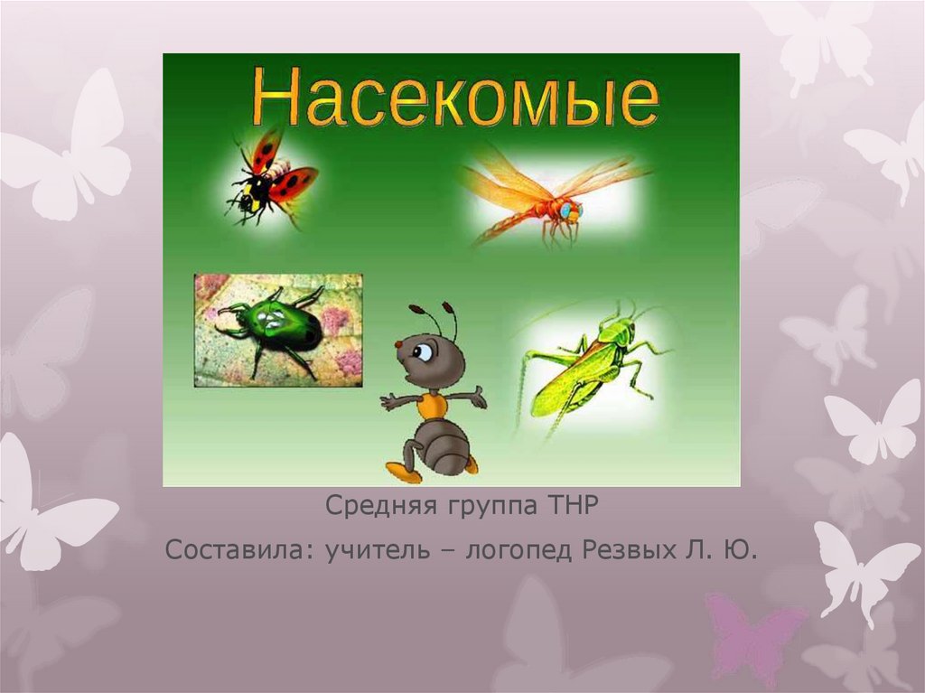 МБДОУ Детский сад № 44 - Дружные ребята архив