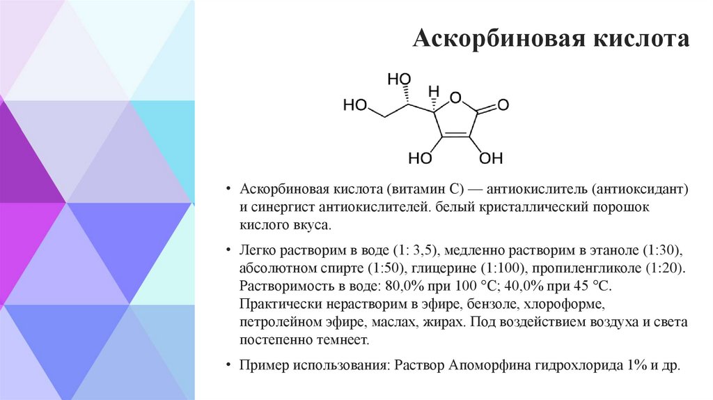 Ингибитор в химии