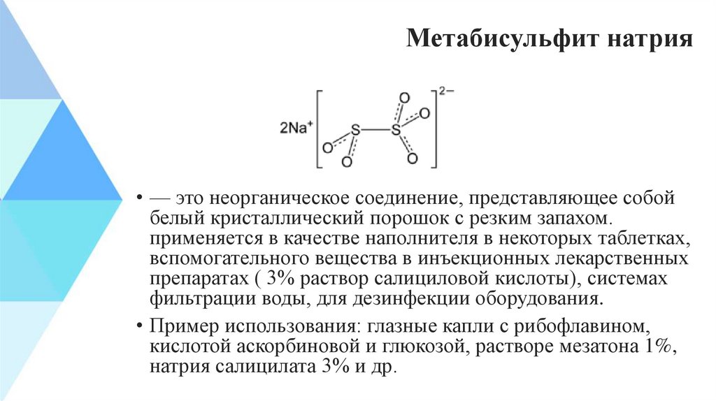 Химический процесс 7