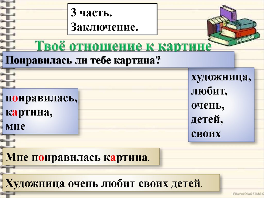 Сочинение по картине маленькая художница 7 класс