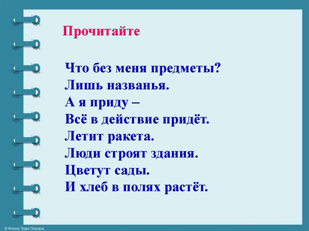 Презентация на тему мемуары 18 века 8 класс