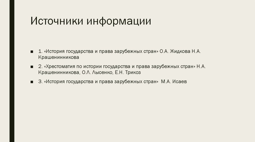 Правовое положение населения по законам ману. Законы Ману картинки для презентации. Законы Ману рисунки.