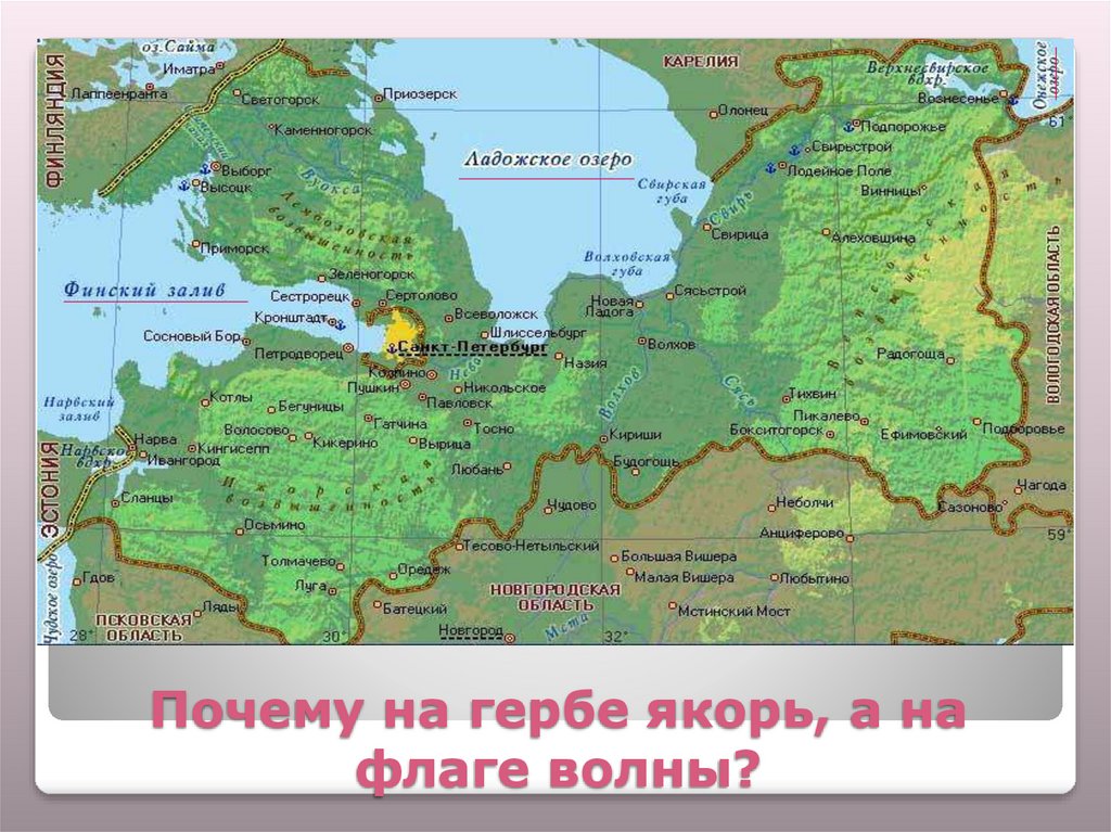 Карта ленинградской. Реки и водоемы Ленинградской области. Карта Ленинградской области с реками и озерами. Реки Ленобласти на карте. Крупные реки Ленинградской области на карте.