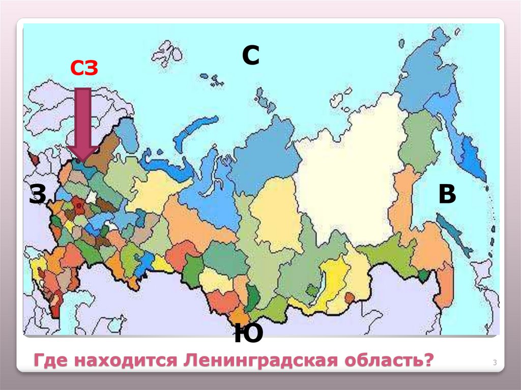 Ленинградский расположить. Ленинградская область на карте России. Где на карте находится Ленинградская обл. Где находится Ленинградская область область на карте России. Где находится Ленинград на карте России.