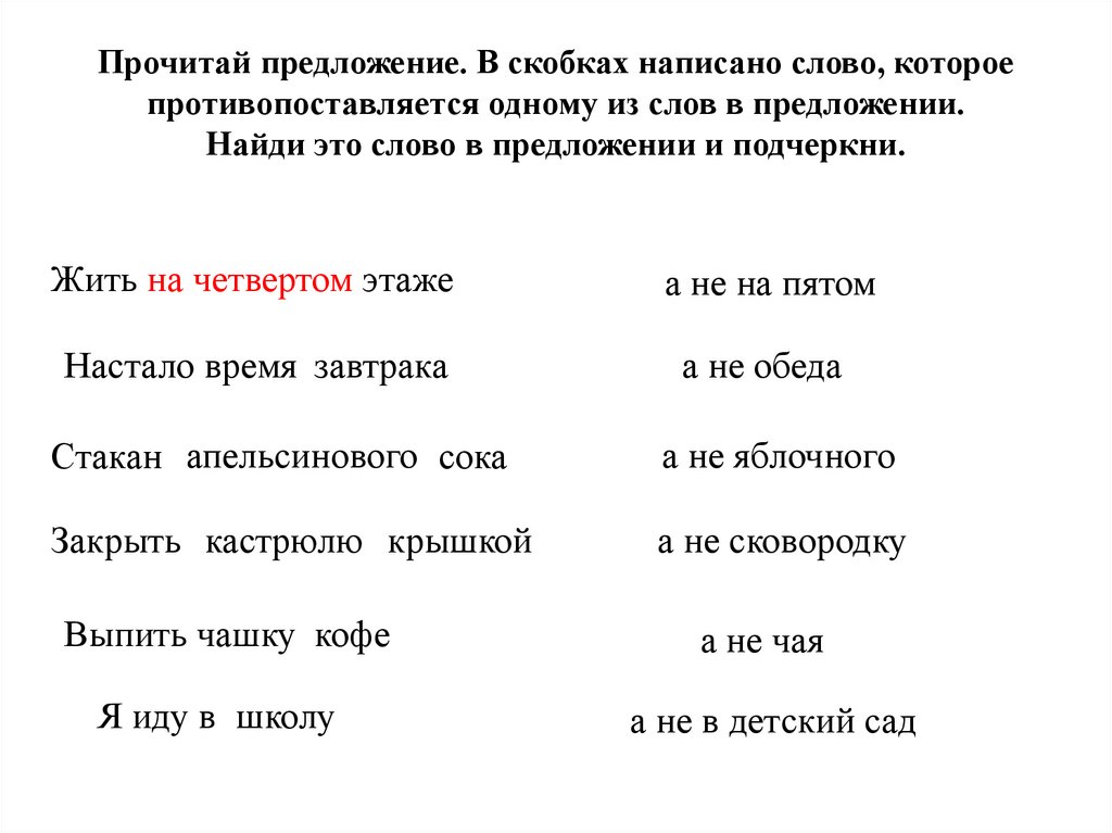 Предложение 1 простое выразительное чтение невозможно