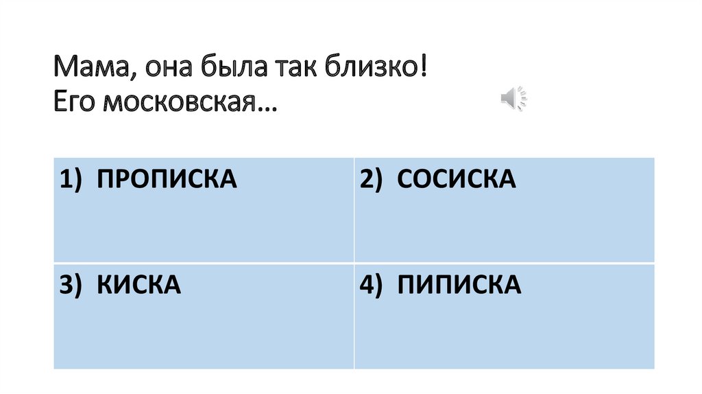 Текст песни про ландыши - гидравлический насос перевод, слова песни, видео, клип