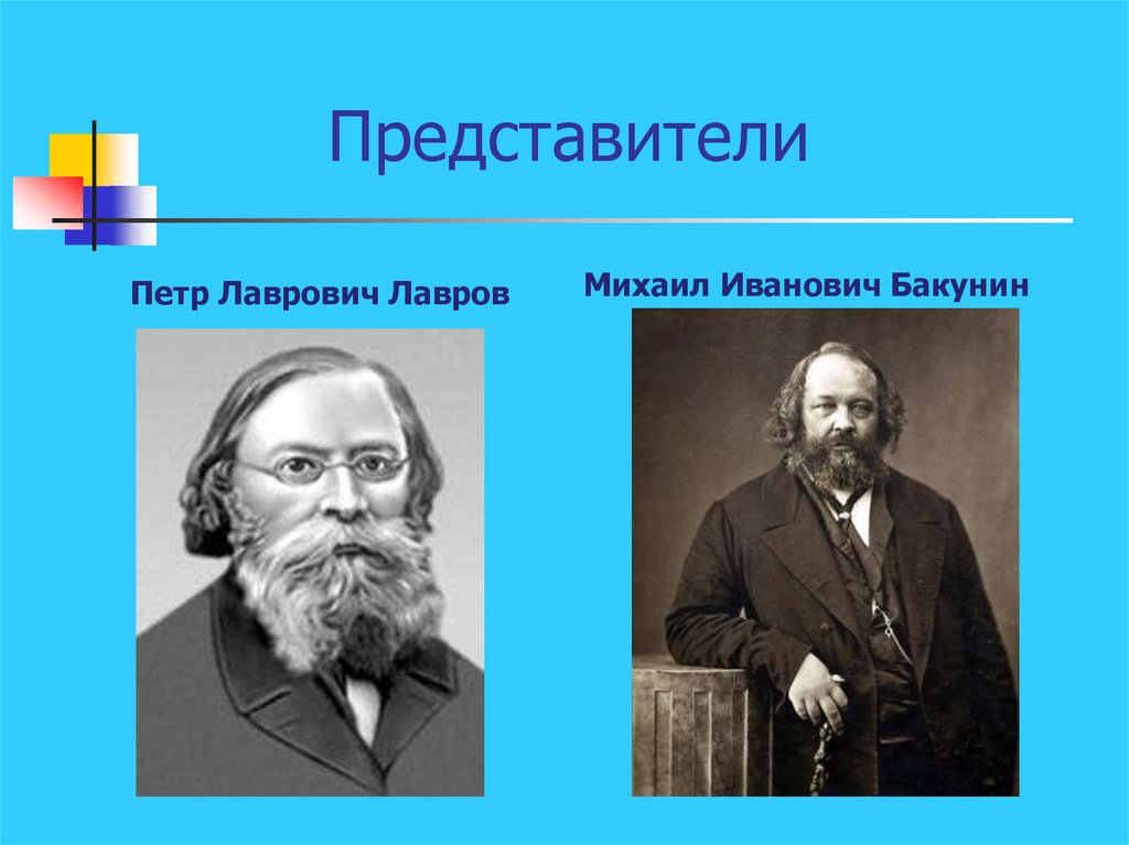 Презентация на тему русская философия 19 века