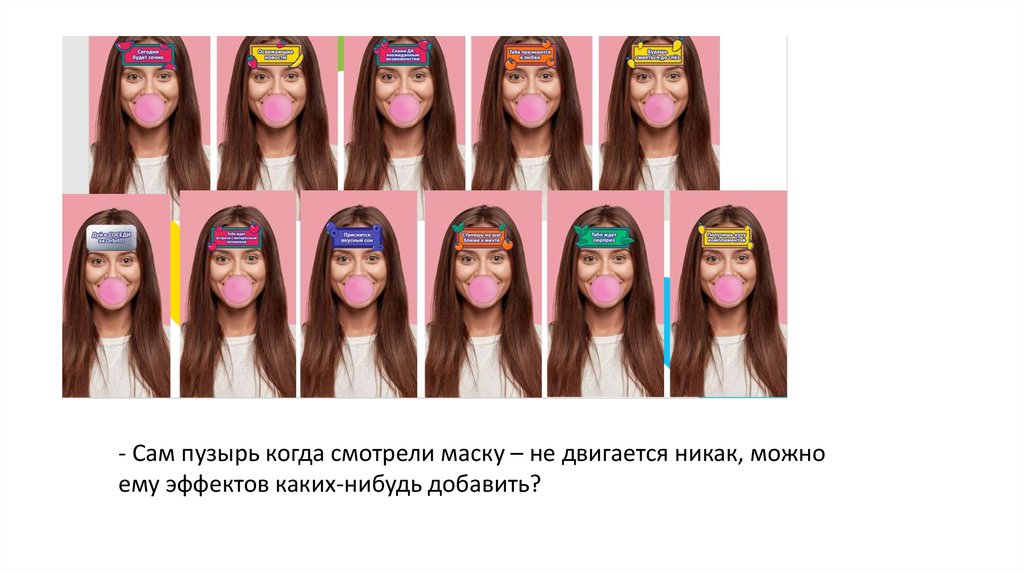 Маски для разработки - online presentation