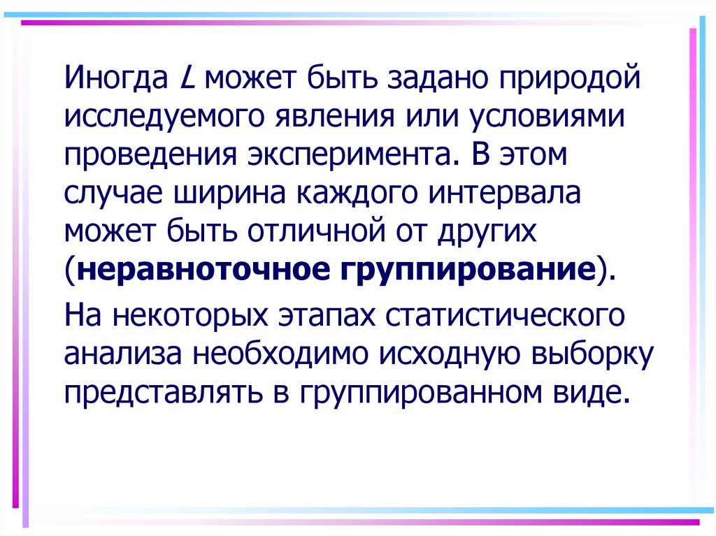 Описательная статистика 7 класс презентация