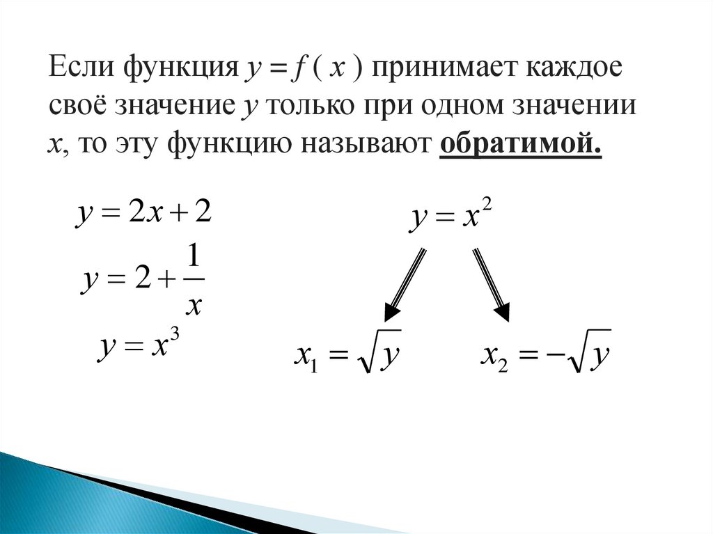 Определяет ли функцию формула