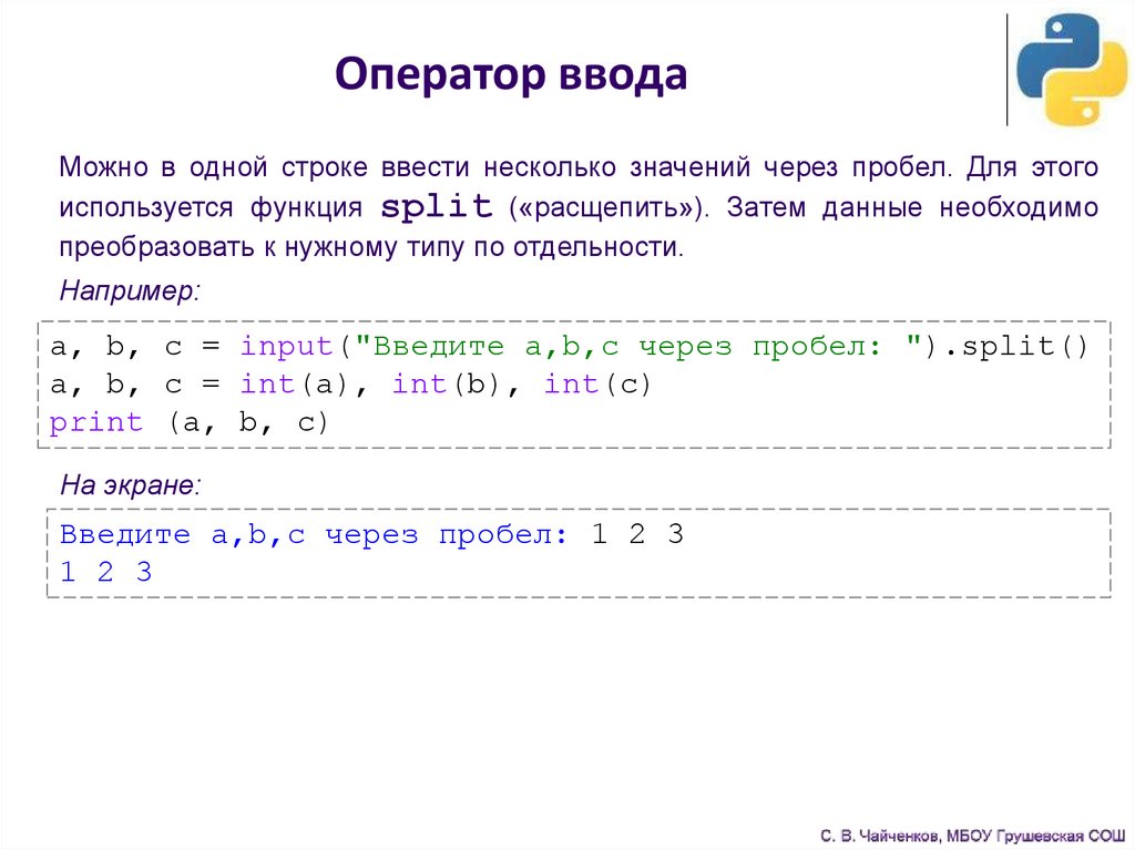 Язык программирования python 9 класс. Основные сведения о языке программирования Python. Основные сведения о языке программирования Пайтон. Презентация на тему язык программирования Python. Напишите формулу на языке программирования питон.