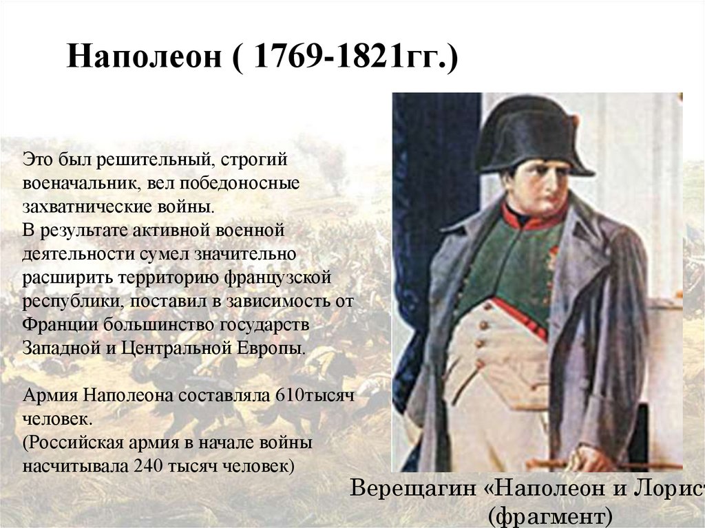 Наполеон 3 с Кавуром договор. История создания Бородино Лермонтова 5 класс сообщение.