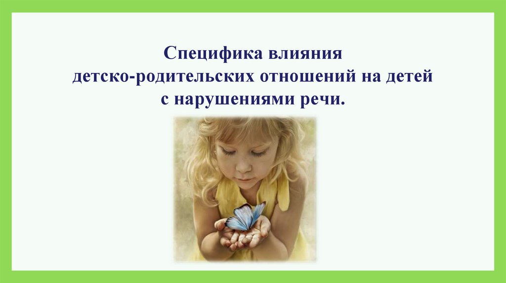Как влияет детский сад на ребенка. Как влияет детский сад на ребенка