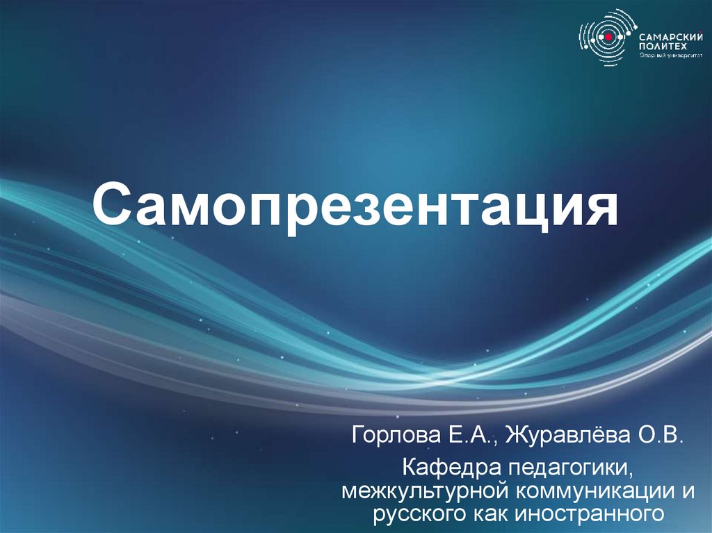 Самопрезентация для поступления в педагогический колледж. Самопрезентация. Слайд самопрезентации. Проект самопрезентация. Самопрезентация в POWERPOINT.