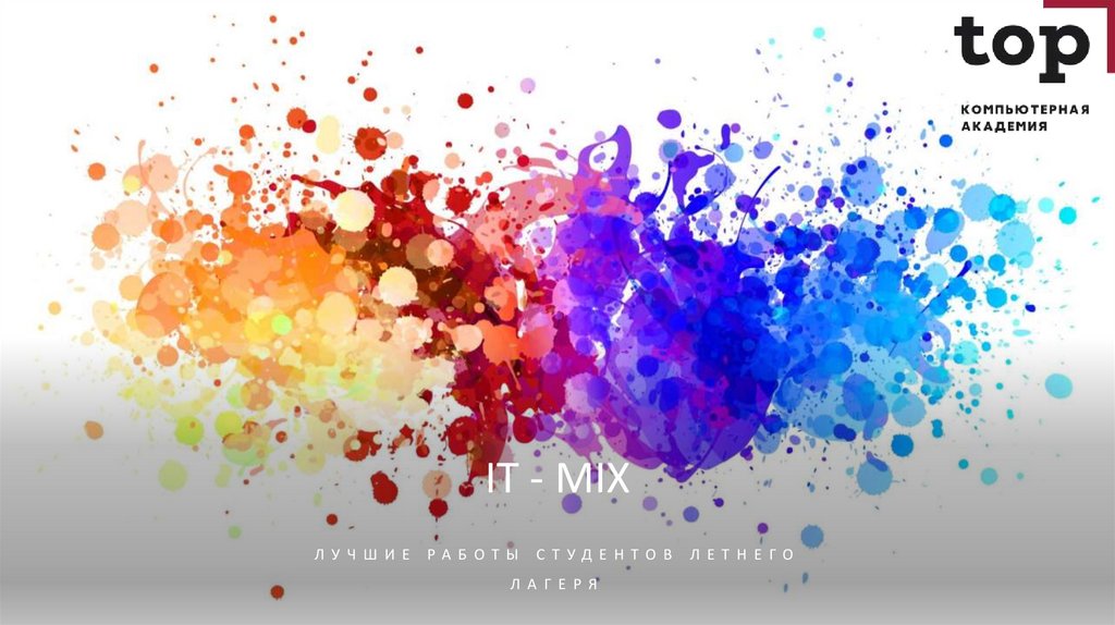IT - MIX