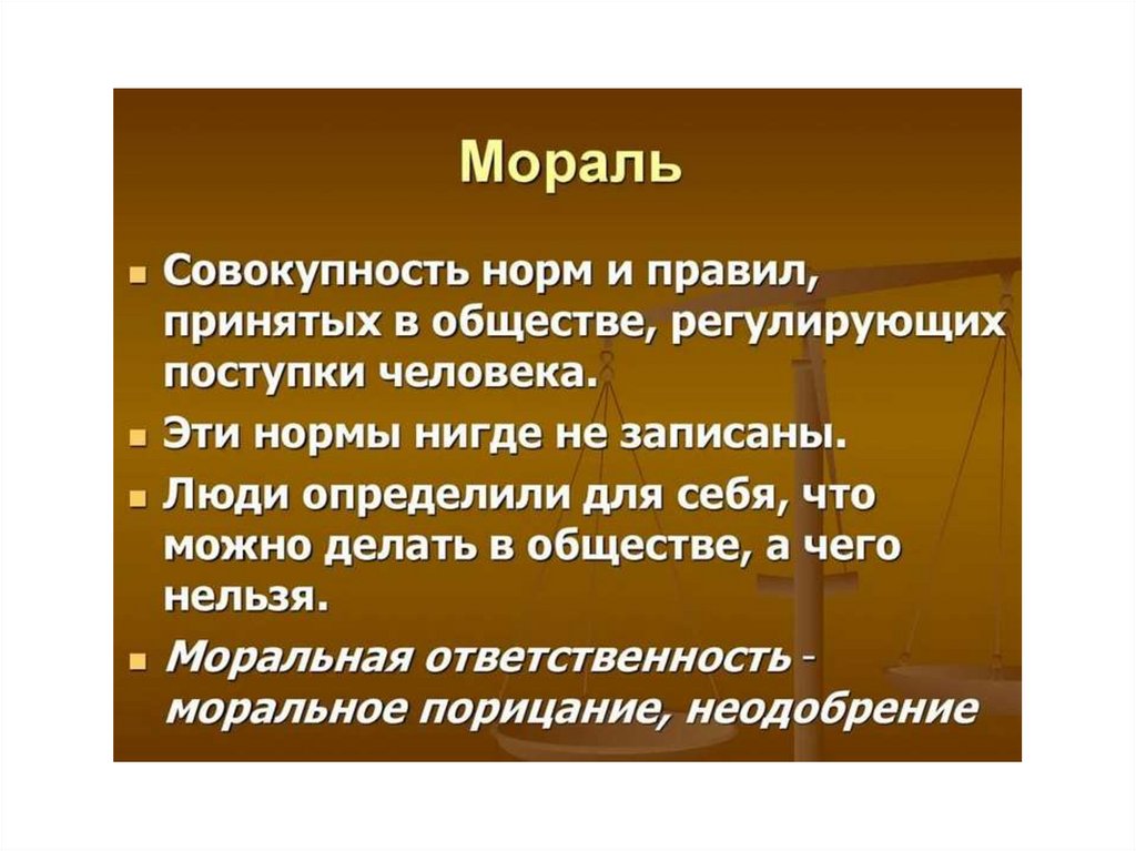 Искусство как ценность современного общества презентация