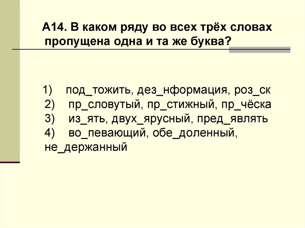 Итоговое повторение 6 класс русский язык презентация