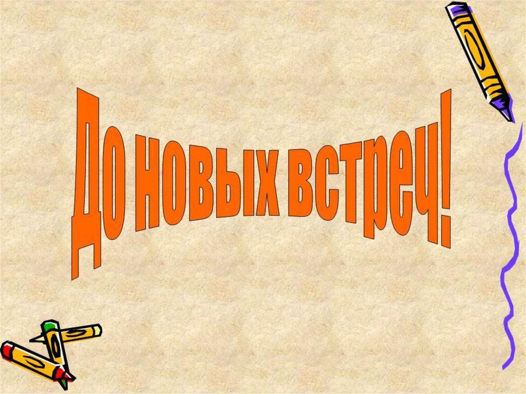 Детские журналы презентация