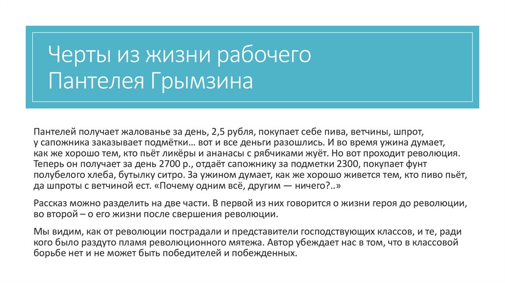 А т аверченко презентация